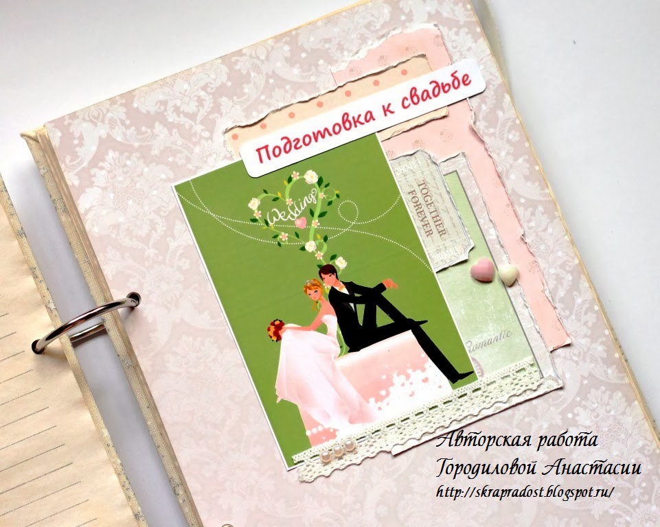 дневник невесты злодейки