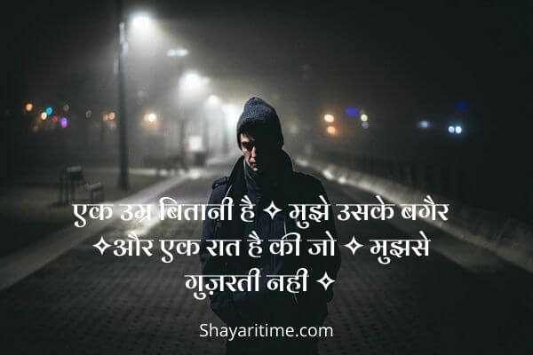 sad shayari