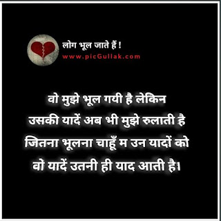 bhul gaye status bhul gaye status