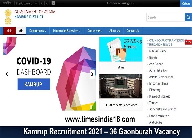 Kamrup Recruitment 2021 – 36 Gaonburah Vacancy Kamrup Recruitment 2021 – 36 Gaonburah Vacancy