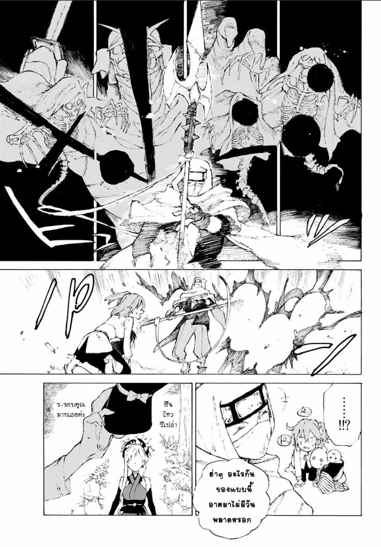 Fate/Grand Order: Epic of Remnant - Seven Duels of Swordsmasters - หน้า 42