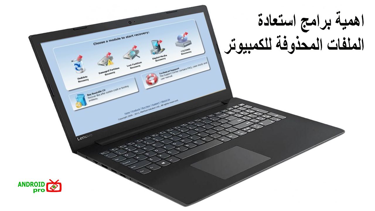 برامج استعادة الملفات المحذوفة للكمبيوتر برامج استعادة الملفات المحذوفة للكمبيوتر