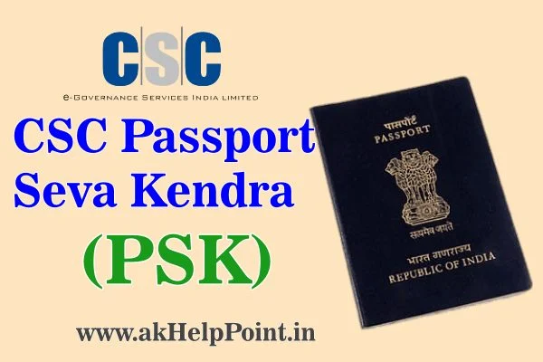 CSC Passport Seva Kendra (PSK) में Verification & Documents Collection Services