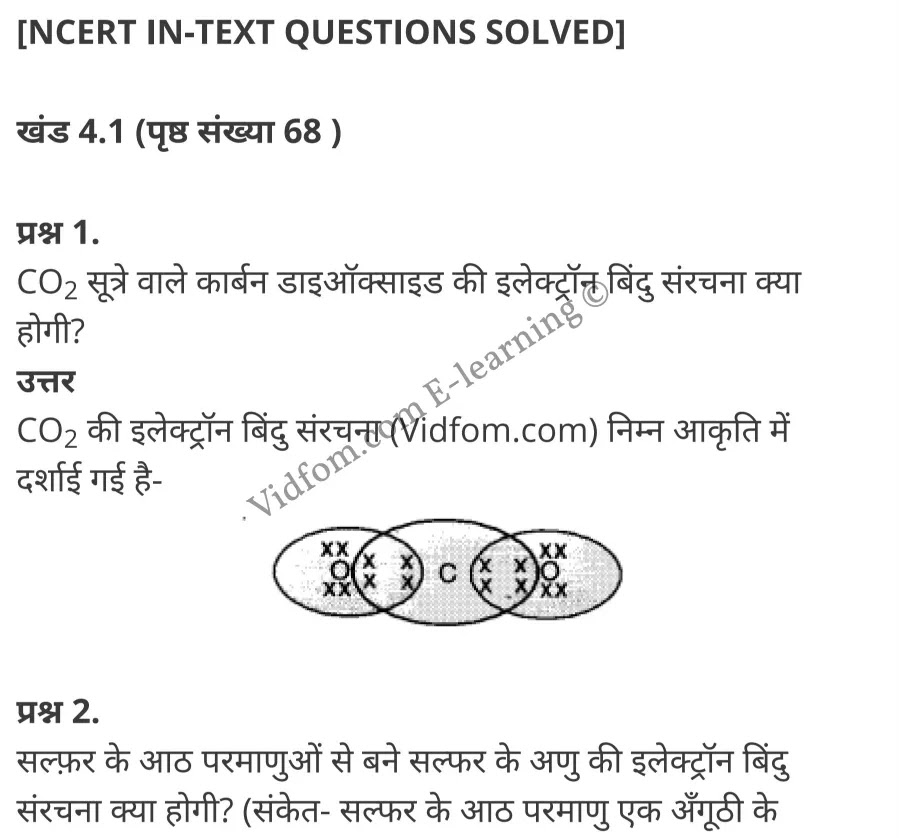 कक्षा 10 विज्ञान के नोट्स हिंदी में एनसीईआरटी समाधान, class 10 Science chapter 4, class 10 Science chapter 4 ncert solutions in Science, class 10 Science chapter 4 notes in hindi, class 10 Science chapter 4 question answer, class 10 Science chapter 4 notes, class 10 Science chapter 4 class 10 Science chapter 4 in hindi, class 10 Science chapter 4 important questions in hindi, class 10 Science hindi chapter 4 notes in hindi, class 10 Science chapter 4 test, class 10 Science chapter 4 class 10 Science chapter 4 pdf, class 10 Science chapter 4 notes pdf, class 10 Science chapter 4 exercise solutions, class 10 Science chapter 4, class 10 Science chapter 4 notes study rankers, class 10 Science chapter 4 notes, class 10 Science hindi chapter 4 notes, class 10 Science chapter 4 class 10 notes pdf, class 10 Science chapter 4 class 10 notes ncert, class 10 Science chapter 4 class 10 pdf, class 10 Science chapter 4 book, class 10 Science chapter 4 quiz class 10 , 10 th class 10 Science chapter 4 book up board, up board 10 th class 10 Science chapter 4 notes, class 10 Science, class 10 Science ncert solutions in Science, class 10 Science notes in hindi, class 10 Science question answer, class 10 Science notes, class 10 Science class 10 Science chapter 4 in hindi, class 10 Science important questions in hindi, class 10 Science notes in hindi, class 10 Science test, class 10 Science class 10 Science chapter 4 pdf, class 10 Science notes pdf, class 10 Science exercise solutions, class 10 Science, class 10 Science notes study rankers, class 10 Science notes, class 10 Science notes, class 10 Science class 10 notes pdf, class 10 Science class 10 notes ncert, class 10 Science class 10 pdf, class 10 Science book, class 10 Science quiz class 10 , 10 th class 10 Science book up board, up board 10 th class 10 Science notes, कक्षा 10 विज्ञान अध्याय 4 , कक्षा 10 विज्ञान, कक्षा 10 विज्ञान अध्याय 4 के नोट्स हिंदी में, कक्षा 10 का विज्ञान अध्याय 4 का प्रश्न उत्तर, कक्षा 10 विज्ञान अध्याय 4 के नोट्स, 10 कक्षा विज्ञान हिंदी में, कक्षा 10 विज्ञान अध्याय 4 हिंदी में, कक्षा 10 विज्ञान अध्याय 4 महत्वपूर्ण प्रश्न हिंदी में, कक्षा 10 हिंदी के नोट्स हिंदी में, विज्ञान हिंदी में कक्षा 10 नोट्स pdf, विज्ञान हिंदी में कक्षा 10 नोट्स 2021 ncert, विज्ञान हिंदी कक्षा 10 pdf, विज्ञान हिंदी में पुस्तक, विज्ञान हिंदी में की बुक, विज्ञान हिंदी में प्रश्नोत्तरी class 10 , 10 वीं विज्ञान पुस्तक up board, बिहार बोर्ड 10 पुस्तक वीं विज्ञान नोट्स, विज्ञान कक्षा 10 नोट्स 2021 ncert, विज्ञान कक्षा 10 pdf, विज्ञान पुस्तक, विज्ञान की बुक, विज्ञान प्रश्नोत्तरी class 10, कक्षा 10 विज्ञान, कक्षा 10 विज्ञान के नोट्स हिंदी में, कक्षा 10 का विज्ञान का प्रश्न उत्तर, कक्षा 10 विज्ञान के नोट्स, 10 कक्षा विज्ञान 2021 हिंदी में, कक्षा 10 विज्ञान हिंदी में, कक्षा 10 विज्ञान महत्वपूर्ण प्रश्न हिंदी में, कक्षा 10 विज्ञान हिंदी के नोट्स हिंदी में, विज्ञान हिंदी कक्षा 10 नोट्स pdf, विज्ञान हिंदी कक्षा 10 नोट्स 2021 ncert, विज्ञान हिंदी कक्षा 10 pdf, विज्ञान हिंदी पुस्तक, विज्ञान हिंदी की बुक, विज्ञान हिंदी प्रश्नोत्तरी class 10 , 10 वीं विज्ञान पुस्तक up board, बिहार बोर्ड 10 पुस्तक वीं विज्ञान नोट्स, विज्ञान कक्षा 10 नोट्स 2021 ncert, विज्ञान कक्षा 10 pdf, विज्ञान पुस्तक, विज्ञान की बुक, विज्ञान प्रश्नोत्तरी class 10, 10th Science book in hindi, 10th Science notes in hindi, cbse books for class 10 , cbse books in hindi, cbse ncert books, class 10 Science notes in hindi, class 10 Science hindi ncert solutions, Science 2020, Science 2021,