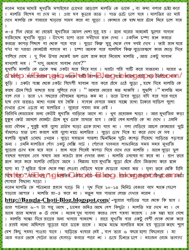 Bangla Choti Blog For Bangla Choti Golpo Golpo Chodar Santi Bangla Choti Blog