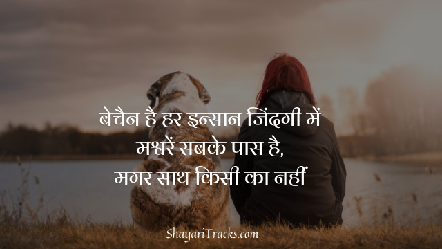 sad life quotes hindi