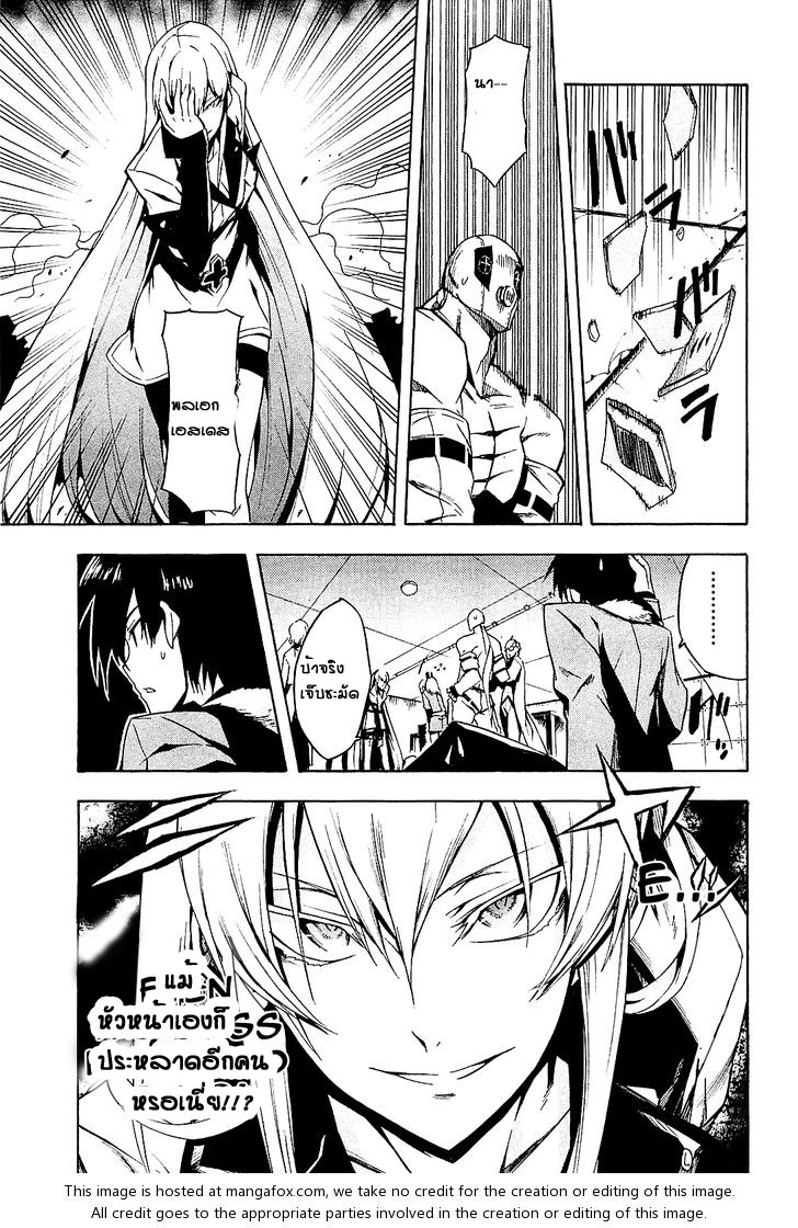 Akame ga Kill! - หน้า 34