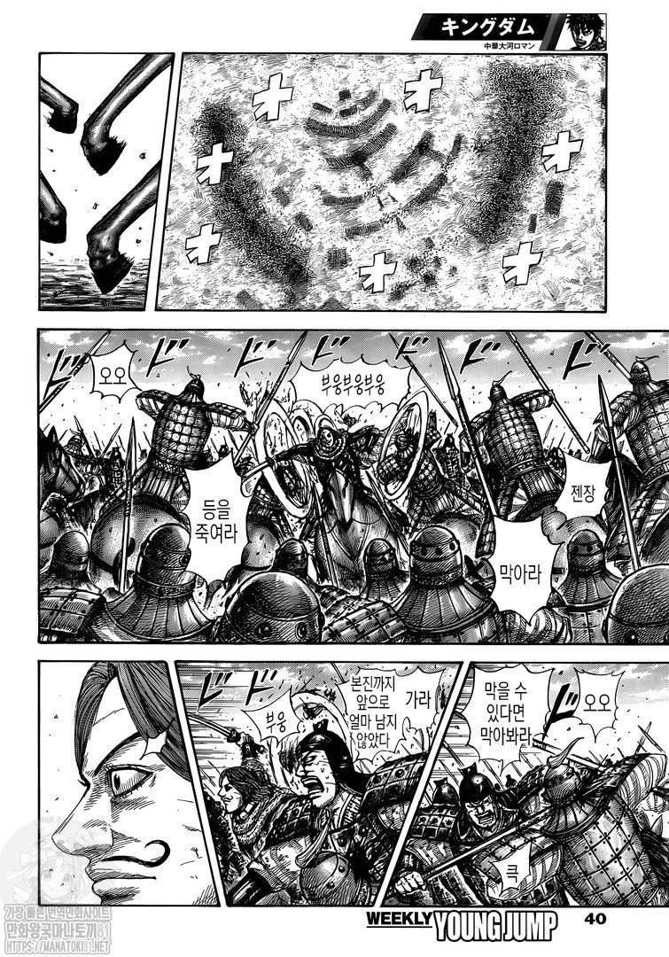 Kingdom Chapter 658 Raw Scan Spoiler
