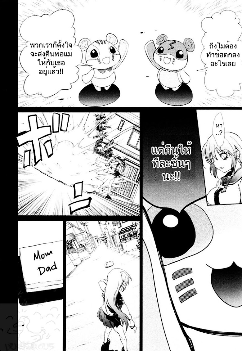 Mahou Shoujo Tokushuusen Asuka - หน้า 46