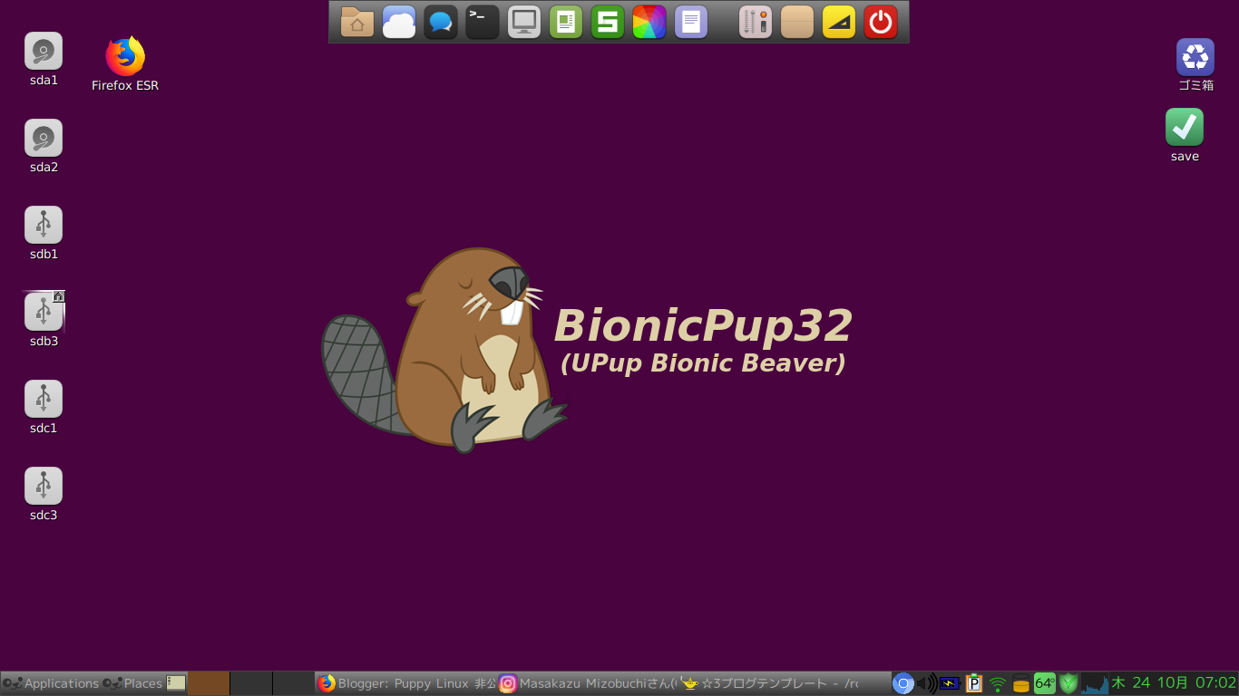 超軽量linux 公式puppylinuxのbionicpup 8 0がバージョンアップ 世界一安全なブラウザ Firefoxをインストール ーbionicpup 8 0 Firefox Windowsはもういらない