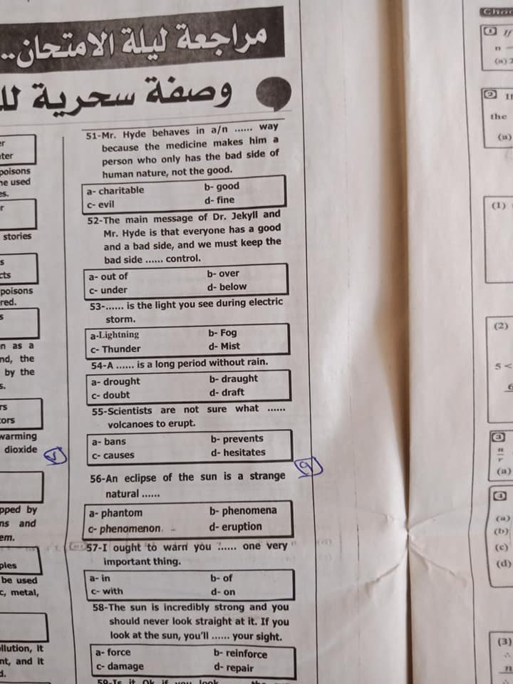 مراجعة ليلة امتحان اللغة الانجليزية للصف الثالث الثانوي - ملحق الجمهورية التعليمي 2018 0%2B%252820%2529