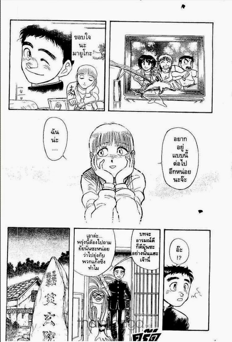 Ushio to Tora - หน้า 104