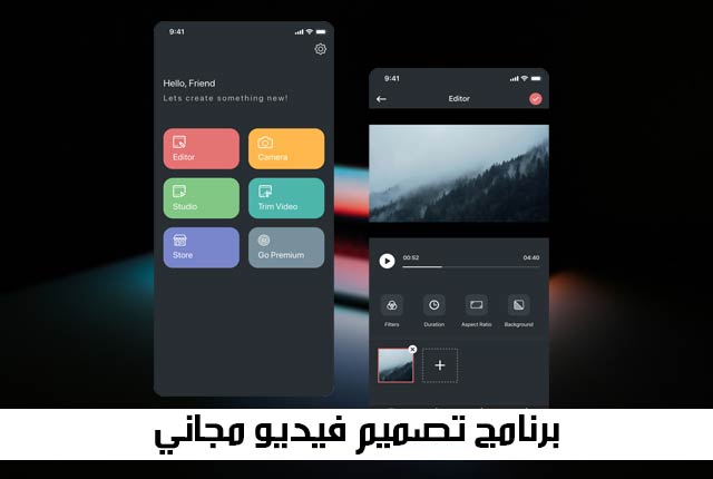 مجاني برنامج تصميم فيديو أفضل 6