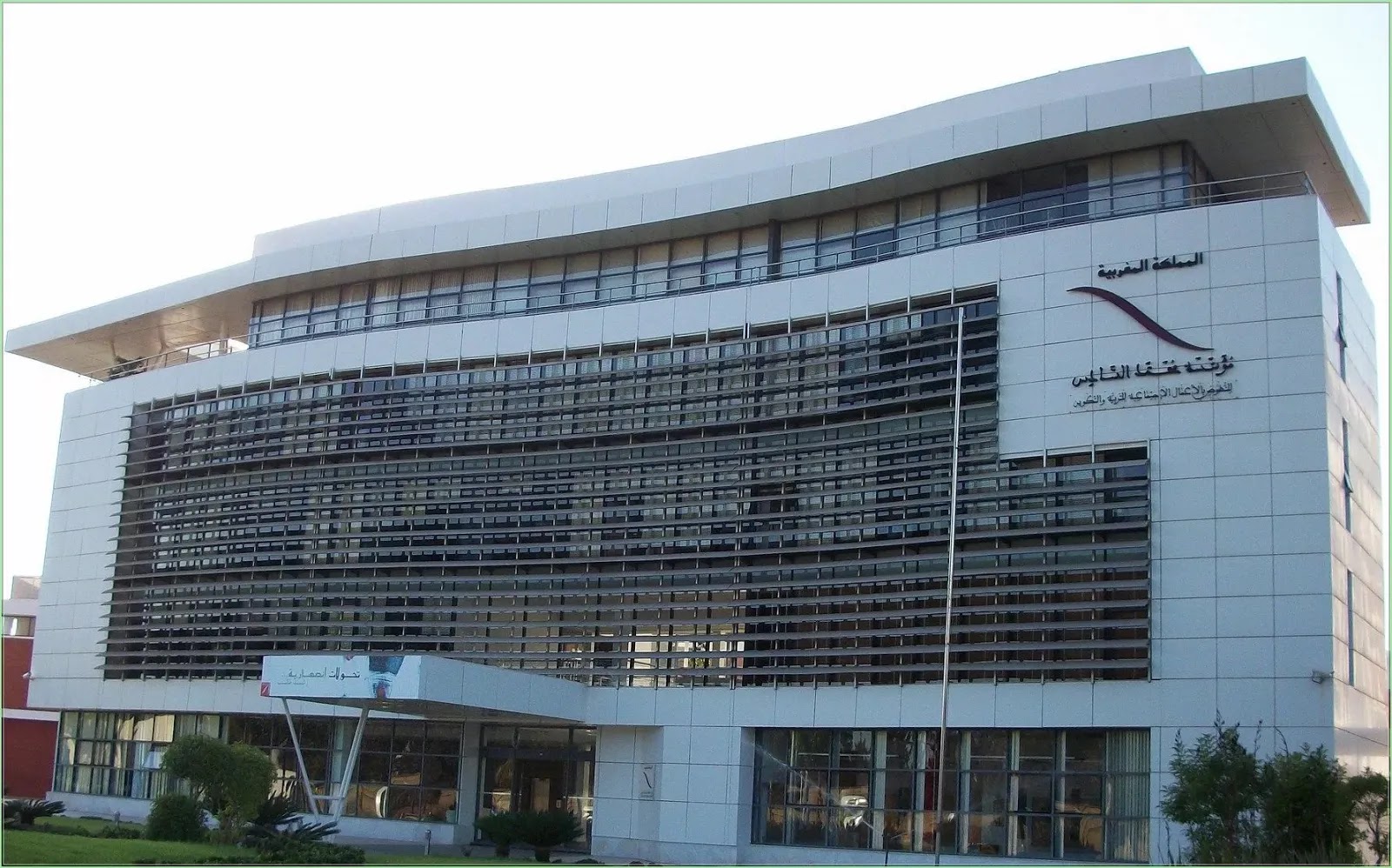 مؤسسة محمد السادس للنهوض بالأعمال الاجتماعية للتربية والتكوين تعلن عن مباريات للتوظيف في العديد من المناصب والتخصصات