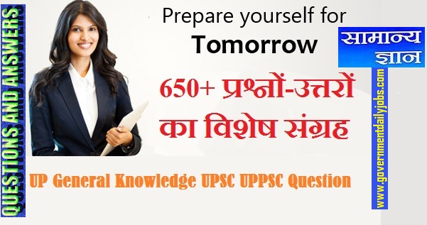UP General Knowledge Book
