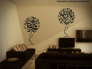 Islamic Wall Decals