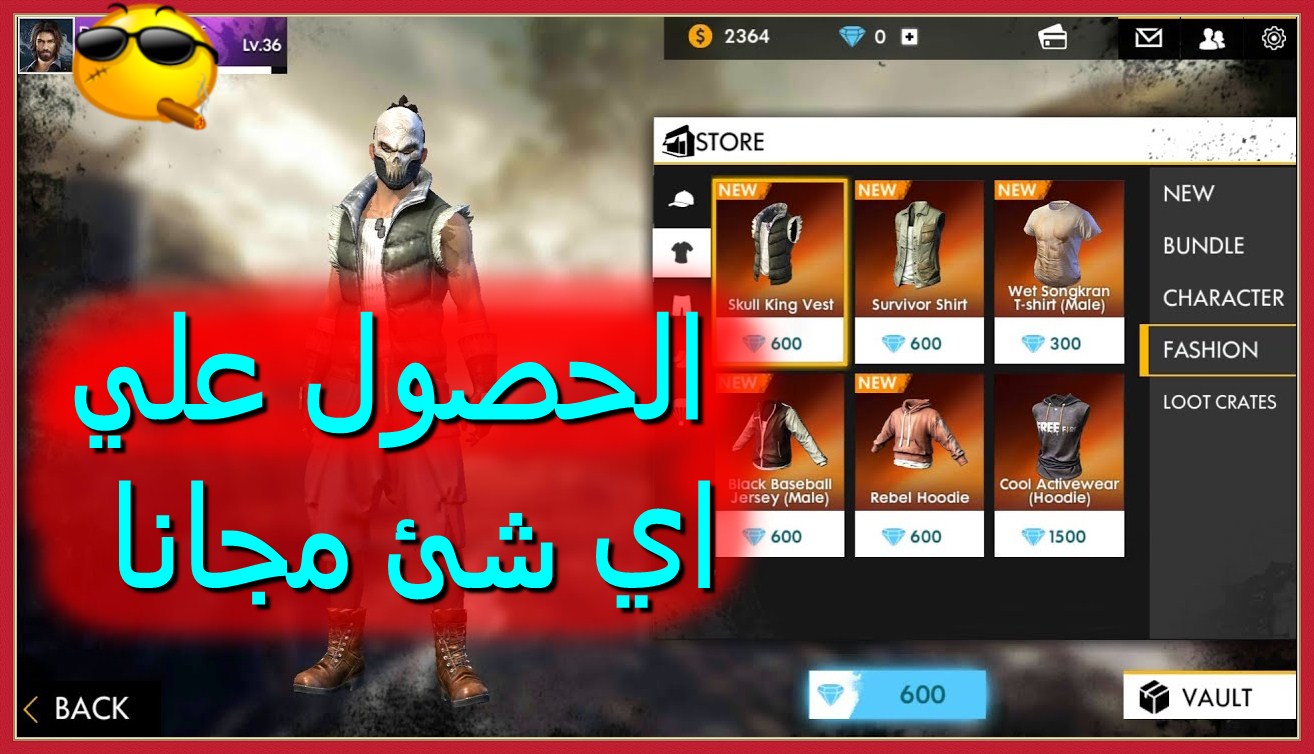 “هنا” Garena Free Fire online generator || تهكير جواهر فري فاير 2021