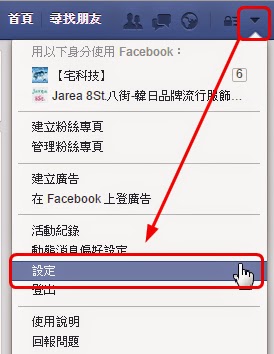 【教學】如何下載我的FaceBook完整資料備份副本?(含上傳的照片、影片、聊天室對話紀錄)