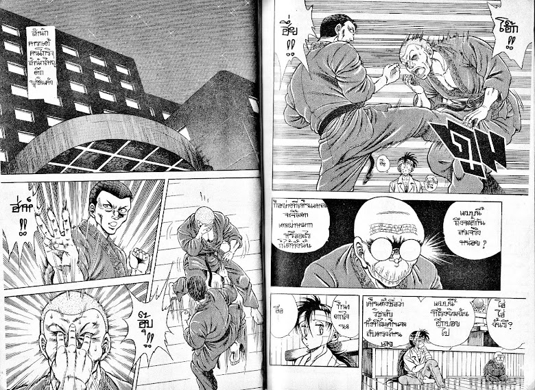 Kotaro Makaritoru! - หน้า 37