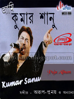 আমি কুমার সানু - ২০১২ (AMI KUMAR SANU - 2012)