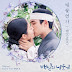 첸 (Chen) – 벚꽃연가 (Cherry Blossom Love Song) [100 Days My Prince OST] Indonesian Translation
