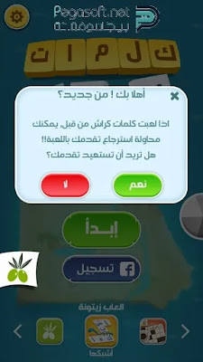 تحميل لعبة كلمات كراش تحميل لعبة كلمات كراش