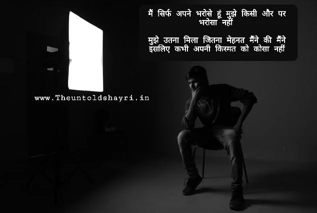 Success Motivational Shayari In Hindi | Motivational Quotes