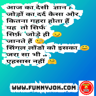 hindi funny jokes with images hindi funny jokes with images