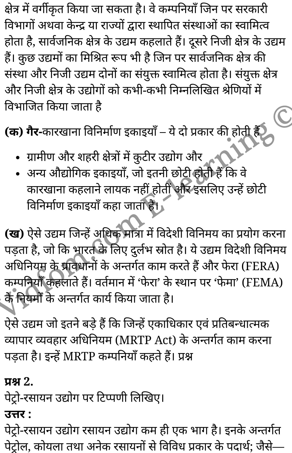 कक्षा 10 सामाजिक विज्ञान के नोट्स हिंदी में एनसीईआरटी समाधान, class 10 Social Science chapter 11, class 10 Social Science chapter 11 ncert solutions in Social Science, class 10 Social Science chapter 11 notes in hindi, class 10 Social Science chapter 11 question answer, class 10 Social Science chapter 11 notes, class 10 Social Science chapter 11 class 10 Social Science chapter 11 in hindi, class 10 Social Science chapter 11 important questions in hindi, class 10 Social Science hindi chapter 11 notes in hindi, class 10 Social Science chapter 11 test, class 10 Social Science chapter 11 class 10 Social Science chapter 11 pdf, class 10 Social Science chapter 11 notes pdf, class 10 Social Science chapter 11 exercise solutions, class 10 Social Science chapter 11, class 10 Social Science chapter 11 notes study rankers, class 10 Social Science chapter 11 notes, class 10 Social Science hindi chapter 11 notes, class 10 Social Science chapter 11 class 10 notes pdf, class 10 Social Science chapter 11 class 10 notes ncert, class 10 Social Science chapter 11 class 10 pdf, class 10 Social Science chapter 11 book, class 10 Social Science chapter 11 quiz class 10 , 10 th class 10 Social Science chapter 11 book up board, up board 10 th class 10 Social Science chapter 11 notes, class 10 Social Science, class 10 Social Science ncert solutions in Social Science, class 10 Social Science notes in hindi, class 10 Social Science question answer, class 10 Social Science notes, class 10 Social Science class 10 Social Science chapter 11 in hindi, class 10 Social Science important questions in hindi, class 10 Social Science notes in hindi, class 10 Social Science test, class 10 Social Science class 10 Social Science chapter 11 pdf, class 10 Social Science notes pdf, class 10 Social Science exercise solutions, class 10 Social Science, class 10 Social Science notes study rankers, class 10 Social Science notes, class 10 Social Science notes, class 10 Social Science class 10 notes pdf, class 10 Social Science class 10 notes ncert, class 10 Social Science class 10 pdf, class 10 Social Science book, class 10 Social Science quiz class 10 , 10 th class 10 Social Science book up board, up board 10 th class 10 Social Science notes, कक्षा 10 सामाजिक विज्ञान अध्याय 11 , कक्षा 10 सामाजिक विज्ञान, कक्षा 10 सामाजिक विज्ञान अध्याय 11 के नोट्स हिंदी में, कक्षा 10 का सामाजिक विज्ञान अध्याय 11 का प्रश्न उत्तर, कक्षा 10 सामाजिक विज्ञान अध्याय 11 के नोट्स, 10 कक्षा सामाजिक विज्ञान हिंदी में, कक्षा 10 सामाजिक विज्ञान अध्याय 11 हिंदी में, कक्षा 10 सामाजिक विज्ञान अध्याय 11 महत्वपूर्ण प्रश्न हिंदी में, कक्षा 10 हिंदी के नोट्स हिंदी में, सामाजिक विज्ञान हिंदी में कक्षा 10 नोट्स pdf, सामाजिक विज्ञान हिंदी में कक्षा 10 नोट्स 2021 ncert, सामाजिक विज्ञान हिंदी कक्षा 10 pdf, सामाजिक विज्ञान हिंदी में पुस्तक, सामाजिक विज्ञान हिंदी में की बुक, सामाजिक विज्ञान हिंदी में प्रश्नोत्तरी class 10 , बिहार बोर्ड 10 पुस्तक वीं सामाजिक विज्ञान नोट्स, सामाजिक विज्ञान कक्षा 10 नोट्स 2021 ncert, सामाजिक विज्ञान कक्षा 10 pdf, सामाजिक विज्ञान पुस्तक, सामाजिक विज्ञान प्रश्नोत्तरी class 10, कक्षा 10 सामाजिक विज्ञान, कक्षा 10 सामाजिक विज्ञान के नोट्स हिंदी में, कक्षा 10 का सामाजिक विज्ञान का प्रश्न उत्तर, कक्षा 10 सामाजिक विज्ञान के नोट्स, 10 कक्षा सामाजिक विज्ञान 2021 हिंदी में, कक्षा 10 सामाजिक विज्ञान हिंदी में, कक्षा 10 सामाजिक विज्ञान महत्वपूर्ण प्रश्न हिंदी में, कक्षा 10 सामाजिक विज्ञान हिंदी के नोट्स हिंदी में, कक्षा 10 मानवीय संसाधन : विनिर्माणी उद्योग, कक्षा 10 मानवीय संसाधन : विनिर्माणी उद्योग के नोट्स हिंदी में, कक्षा 10 मानवीय संसाधन : विनिर्माणी उद्योग प्रश्न उत्तर, कक्षा 10 मानवीय संसाधन : विनिर्माणी उद्योग के नोट्स, 10 कक्षा मानवीय संसाधन : विनिर्माणी उद्योग हिंदी में, कक्षा 10 मानवीय संसाधन : विनिर्माणी उद्योग हिंदी में, कक्षा 10 मानवीय संसाधन : विनिर्माणी उद्योग महत्वपूर्ण प्रश्न हिंदी में, कक्षा 10 हिंदी के नोट्स हिंदी में, मानवीय संसाधन : विनिर्माणी उद्योग हिंदी में कक्षा 10 नोट्स pdf, मानवीय संसाधन : विनिर्माणी उद्योग हिंदी में कक्षा 10 नोट्स 2021 ncert, मानवीय संसाधन : विनिर्माणी उद्योग हिंदी कक्षा 10 pdf, मानवीय संसाधन : विनिर्माणी उद्योग हिंदी में पुस्तक, मानवीय संसाधन : विनिर्माणी उद्योग हिंदी में की बुक, मानवीय संसाधन : विनिर्माणी उद्योग हिंदी में प्रश्नोत्तरी class 10 , 10 वीं मानवीय संसाधन : विनिर्माणी उद्योग पुस्तक up board, बिहार बोर्ड 10 पुस्तक वीं मानवीय संसाधन : विनिर्माणी उद्योग नोट्स, मानवीय संसाधन : विनिर्माणी उद्योग कक्षा 10 नोट्स 2021 ncert, मानवीय संसाधन : विनिर्माणी उद्योग कक्षा 10 pdf, मानवीय संसाधन : विनिर्माणी उद्योग पुस्तक, मानवीय संसाधन : विनिर्माणी उद्योग की बुक, मानवीय संसाधन : विनिर्माणी उद्योग प्रश्नोत्तरी class 10, class 10, 10th Social Science book in hindi, 10th Social Science notes in hindi, cbse books for class 10 , cbse books in hindi, cbse ncert books, class 10 Social Science notes in hindi, class 10 Social Science hindi ncert solutions, Social Science 2020, Social Science 2021,