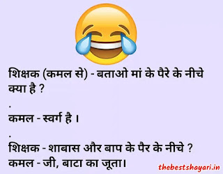 funny jokes of teacher student