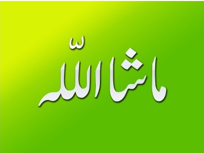 Mashallah Wallpapers 2013 - Islamic Wallpapers, Kaaba, Madina, Ramadan ...