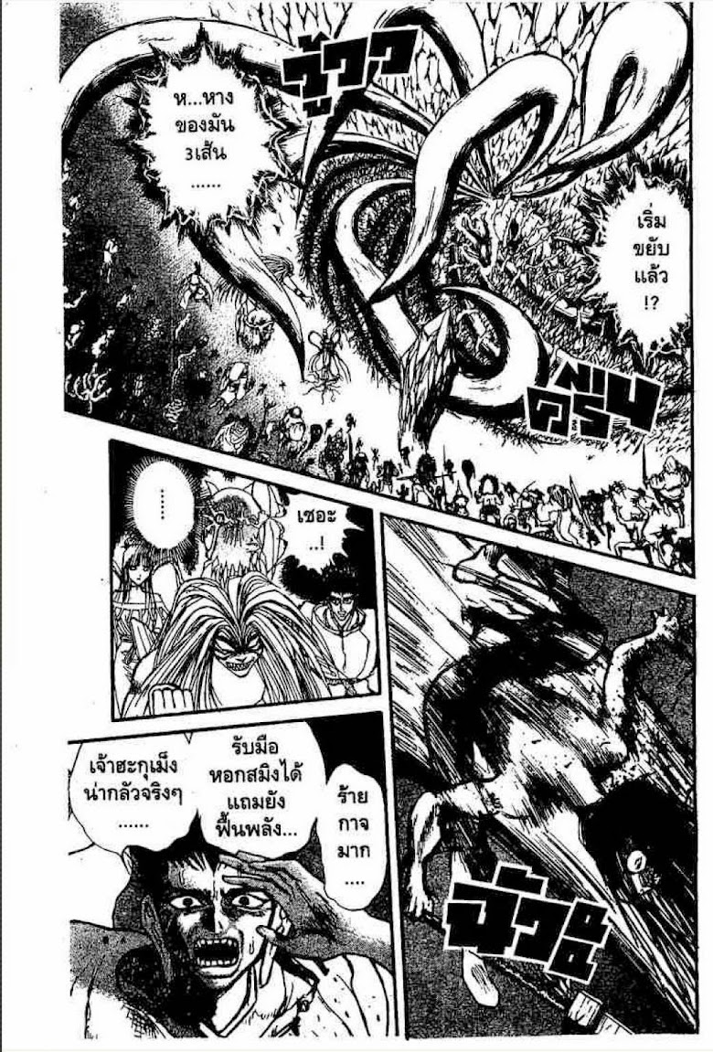 Ushio to Tora - หน้า 260