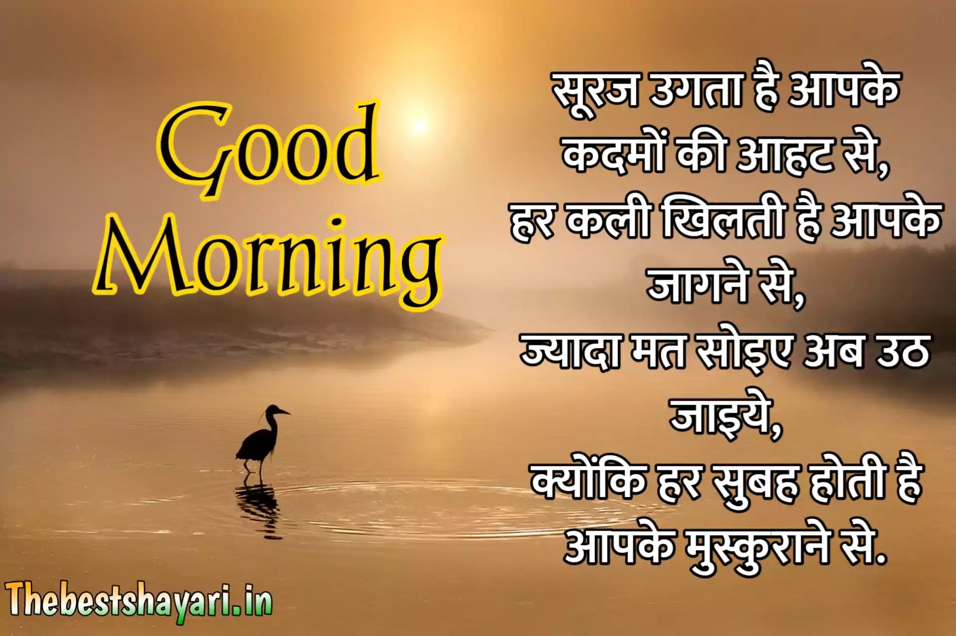 good%2Bmorning%2Bji%2BHindi