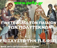 Φίλοι πολυτέκνων