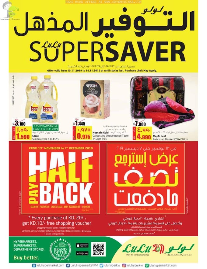 Lulu Hypermarket Kuwait - Super Saver