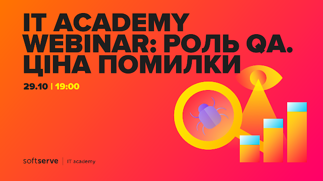 IT Academy Webinar: Роль QA. Ціна помилки IT Academy Webinar: Роль QA. Ціна помилки