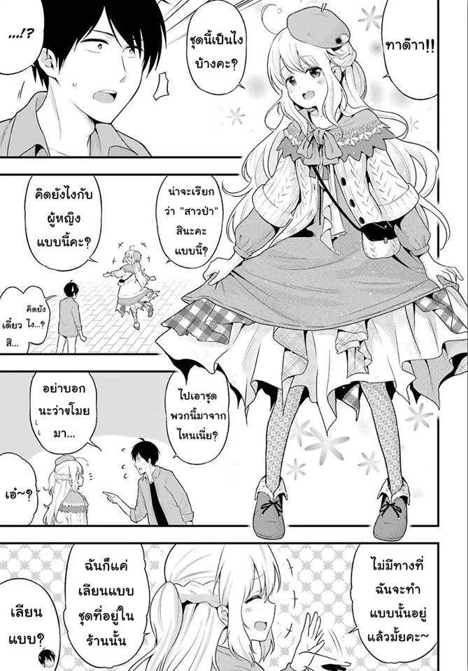 Yonakano Reijini Haremu Wo - หน้า 15