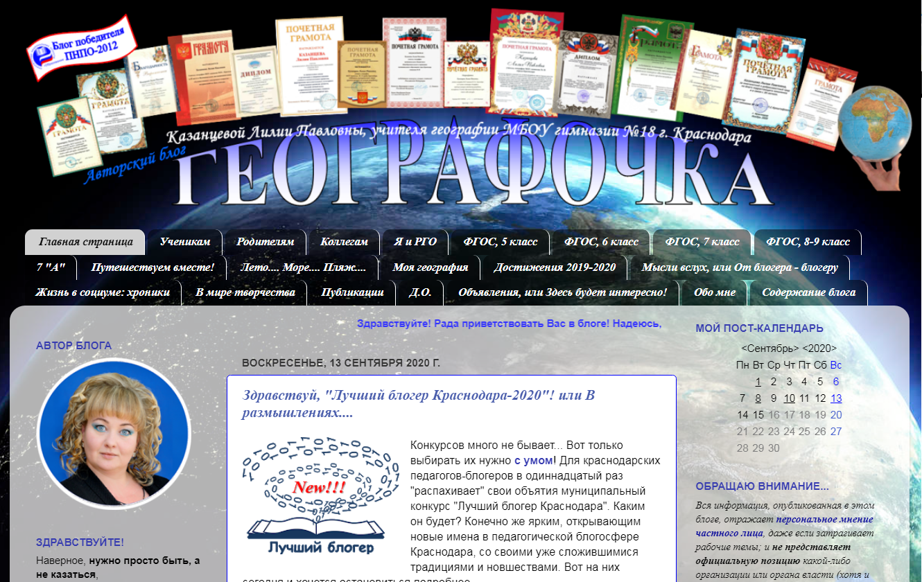 ттит томск учителя. конкурсы лучший сайт педагога. конкурсы лучший сайт педагога. номинации проектов в начальной школе. конкурсы лучший сайт педагога.