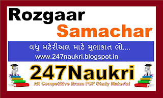 Rozgaar Samachar