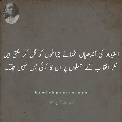 manto quotes urdu