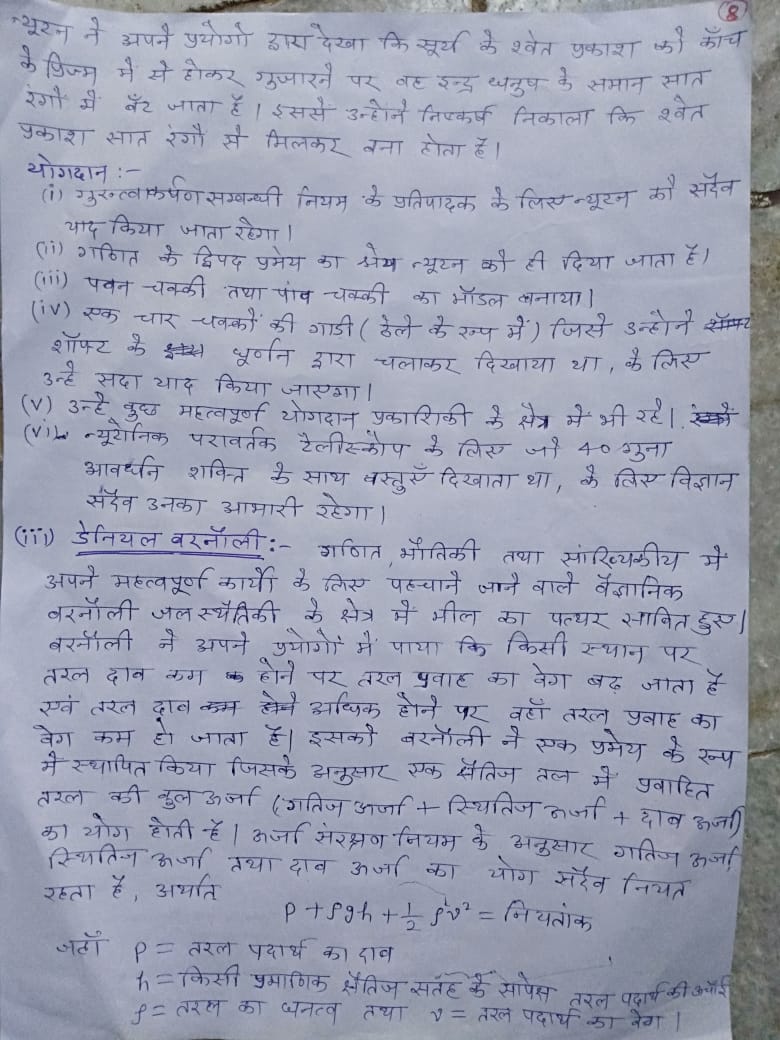 b.a 1st year psychology notes in hindi pdf b.a 1st year psychology notes in hindi pdf
