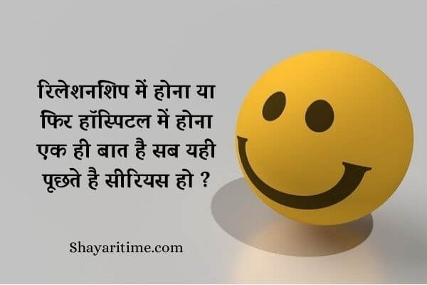 Funny shayari