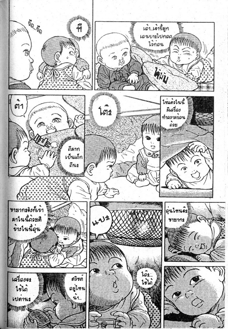 Teiyandei Baby - หน้า 106