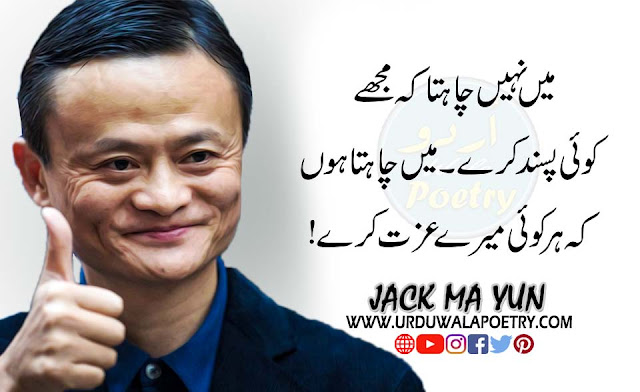 jack-ma-best-quotes