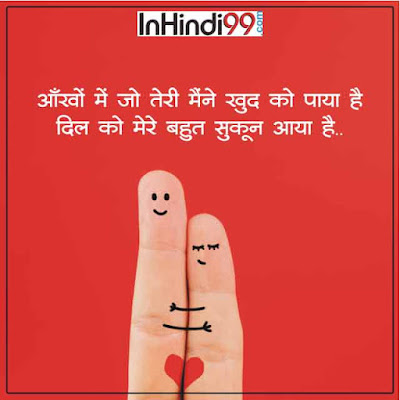 Emotional Hindi Love quotes for girlfriend