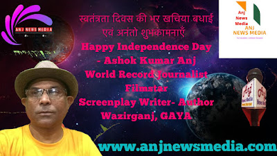 Azadi KaAmrit Mahotsava: आज़ादी का अमृत महोत्सव पर बहस, PIB, AnjNewsMedia