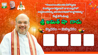 Telangana free BJP  flex design