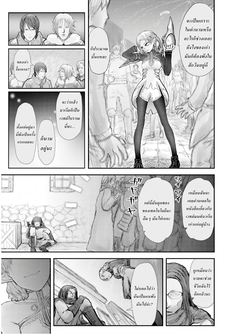 Isekai Ojisan - หน้า 22