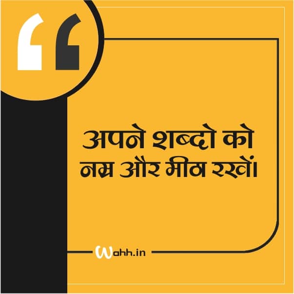 inspirational Quotes Jaya Kishori