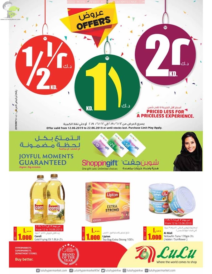 Lulu Hypermarket Kuwait - 1/2 KD, 1KD & 2KD Promotions